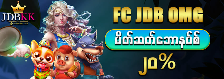 jdb