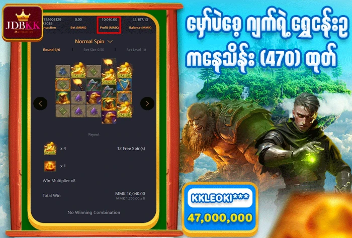 jack-the-giant-hunter-popup