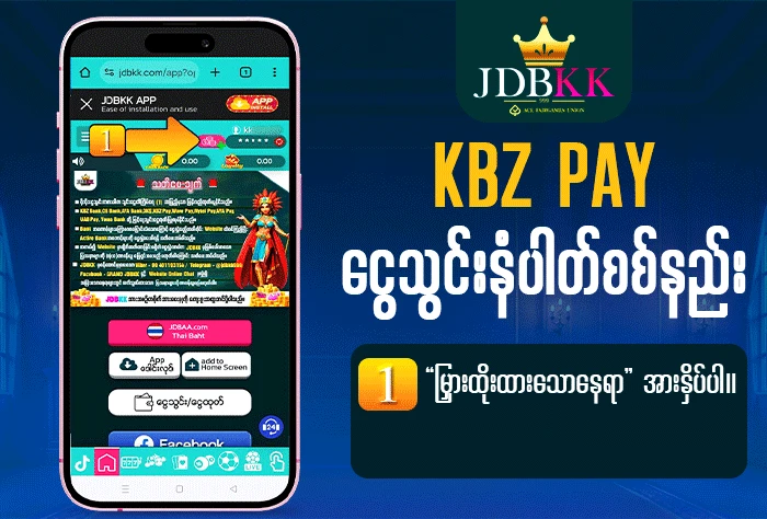 jdbkk kpay number