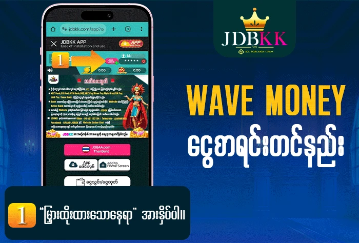 jdbkk wavemoney